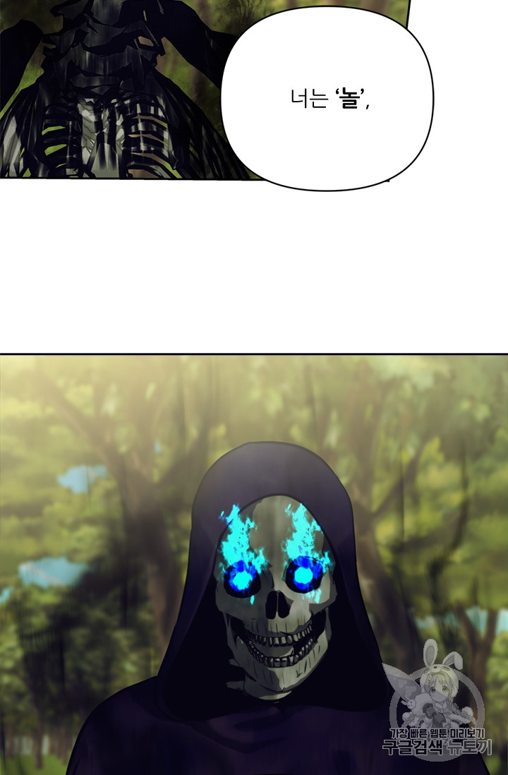 Ranker Who Lives A Second Time Ch.54 p23