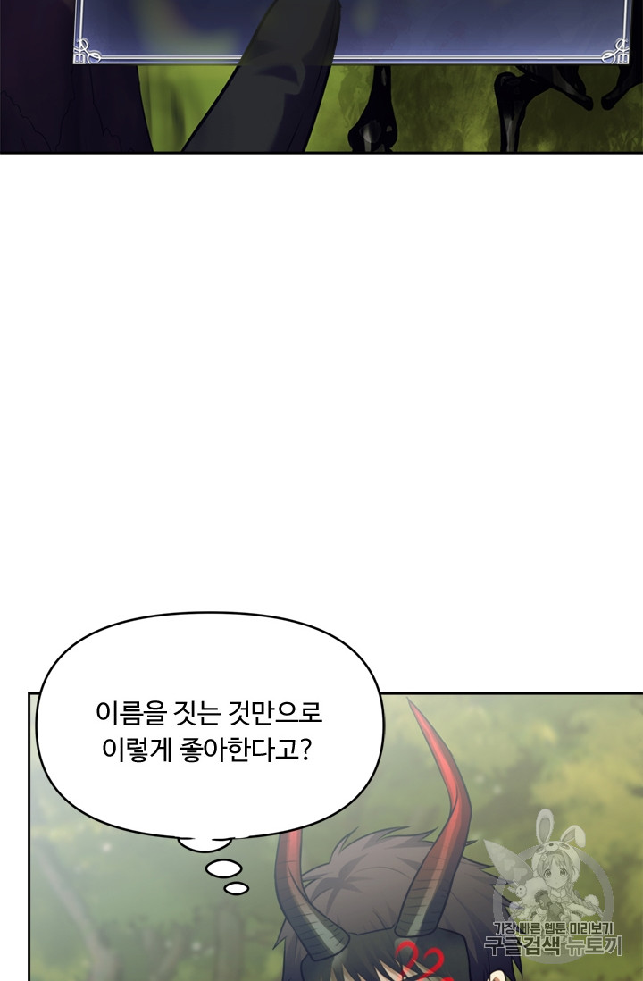 Ranker Who Lives A Second Time Ch.54 p27