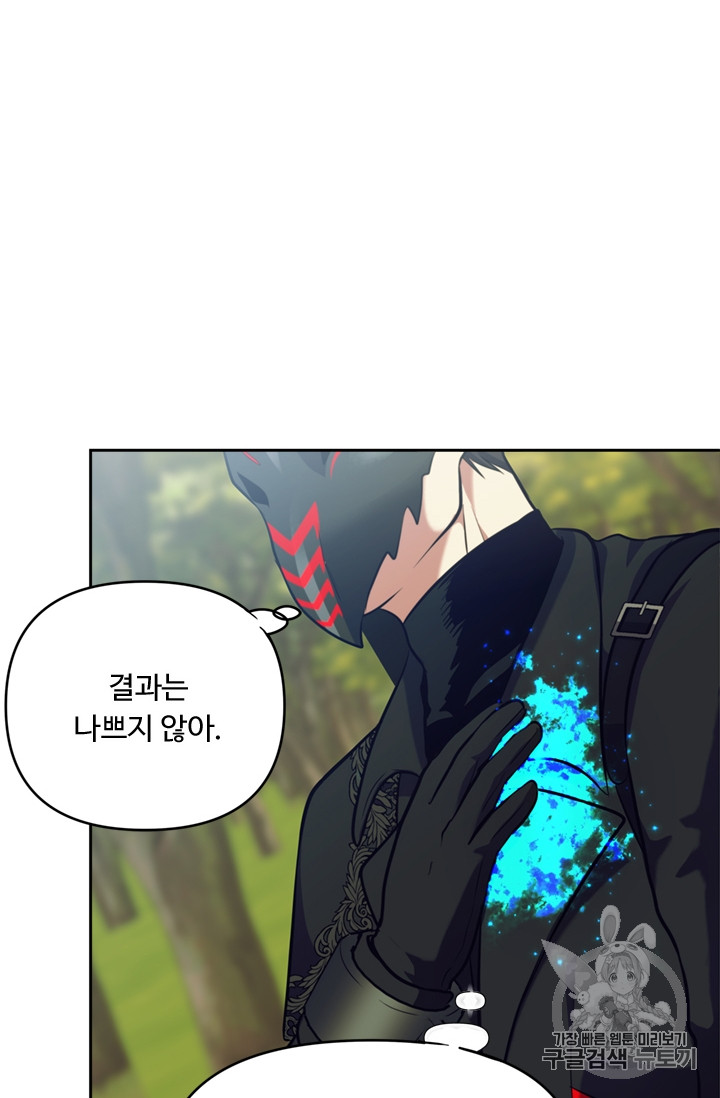 Ranker Who Lives A Second Time Ch.54 p30