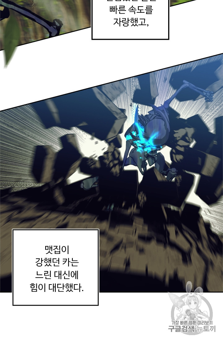 Ranker Who Lives A Second Time Ch.54 p33