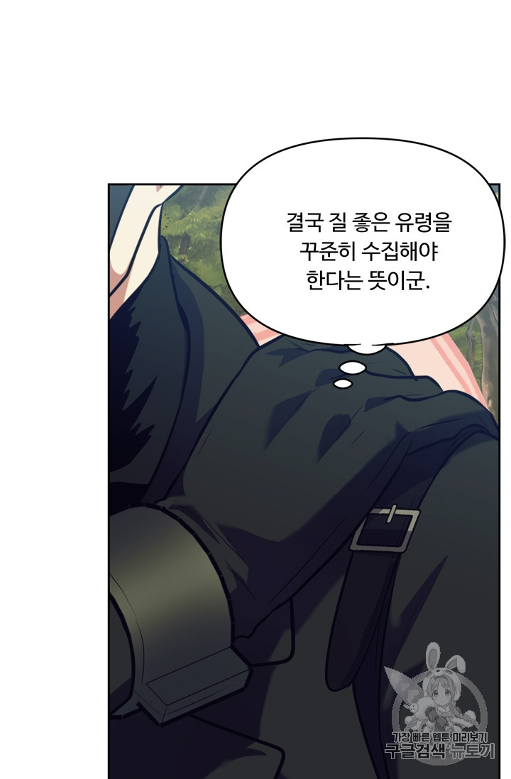 Ranker Who Lives A Second Time Ch.54 p34