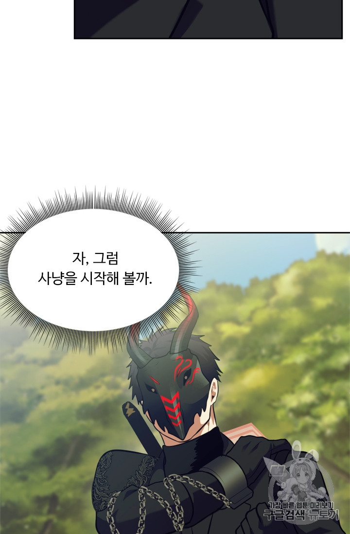 Ranker Who Lives A Second Time Ch.54 p35