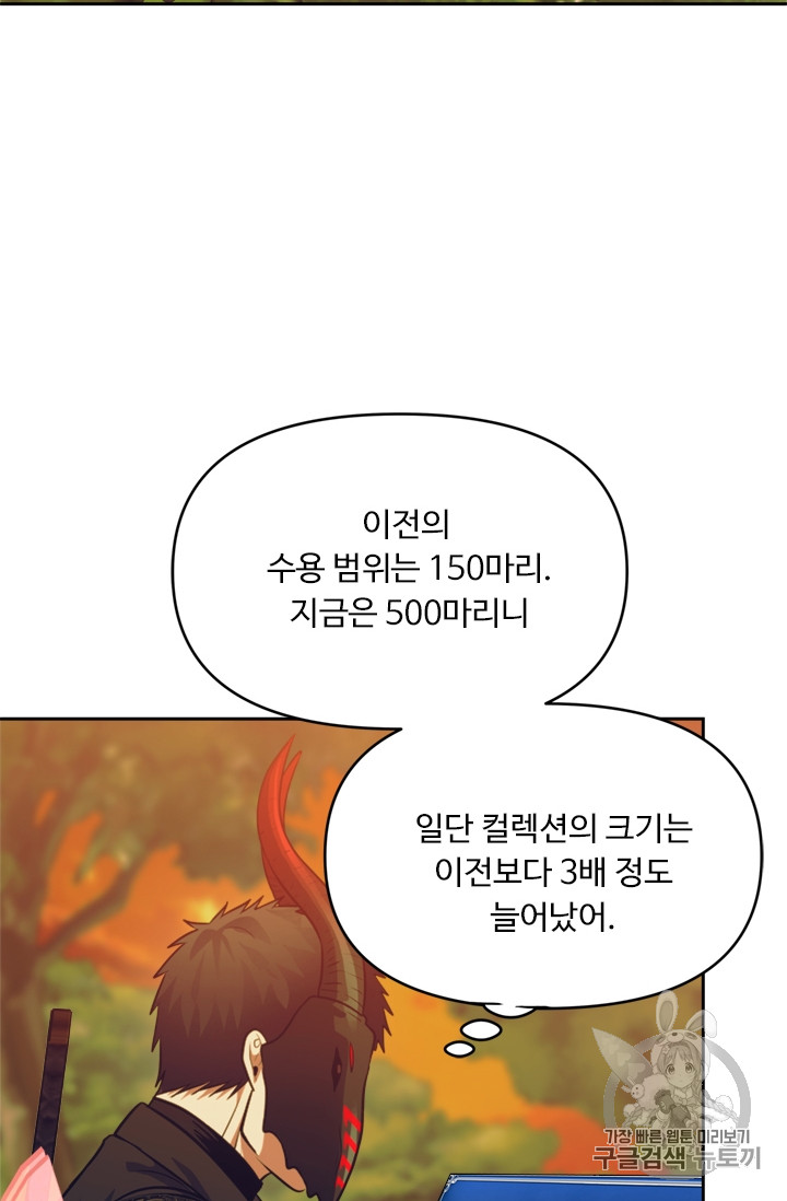 Ranker Who Lives A Second Time Ch.54 p38