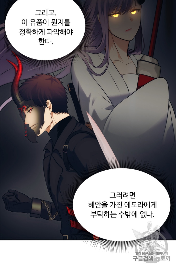 Ranker Who Lives A Second Time Ch.54 p44