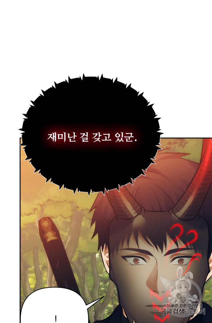 Ranker Who Lives A Second Time Ch.54 p45