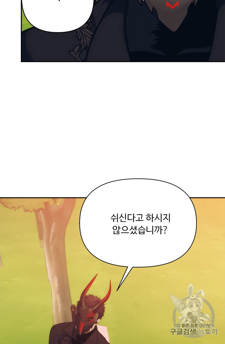 Ranker Who Lives A Second Time Ch.54 p46