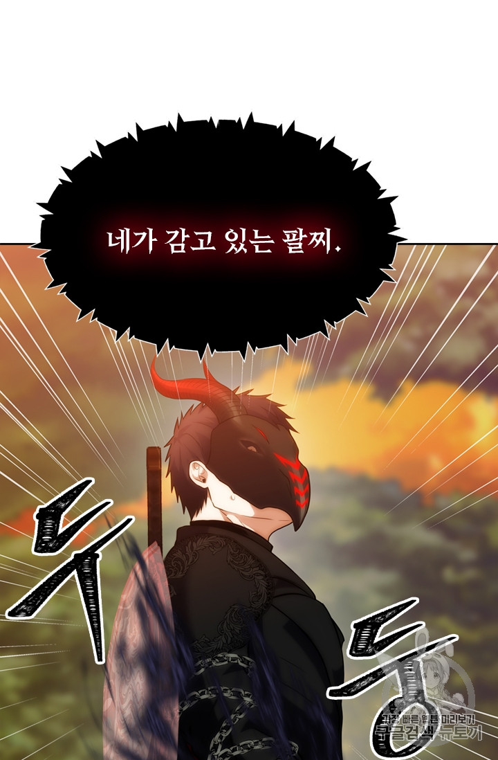 Ranker Who Lives A Second Time Ch.54 p48
