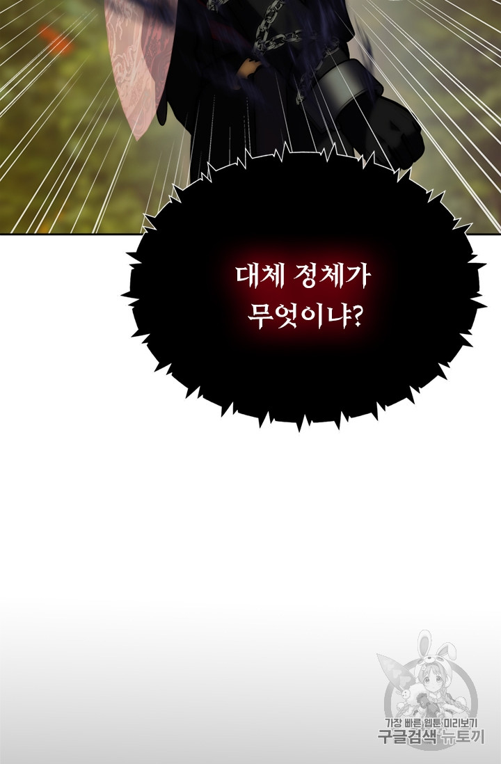 Ranker Who Lives A Second Time Ch.54 p49