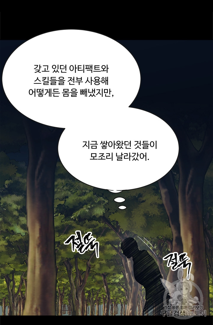 Ranker Who Lives A Second Time Ch.54 p52