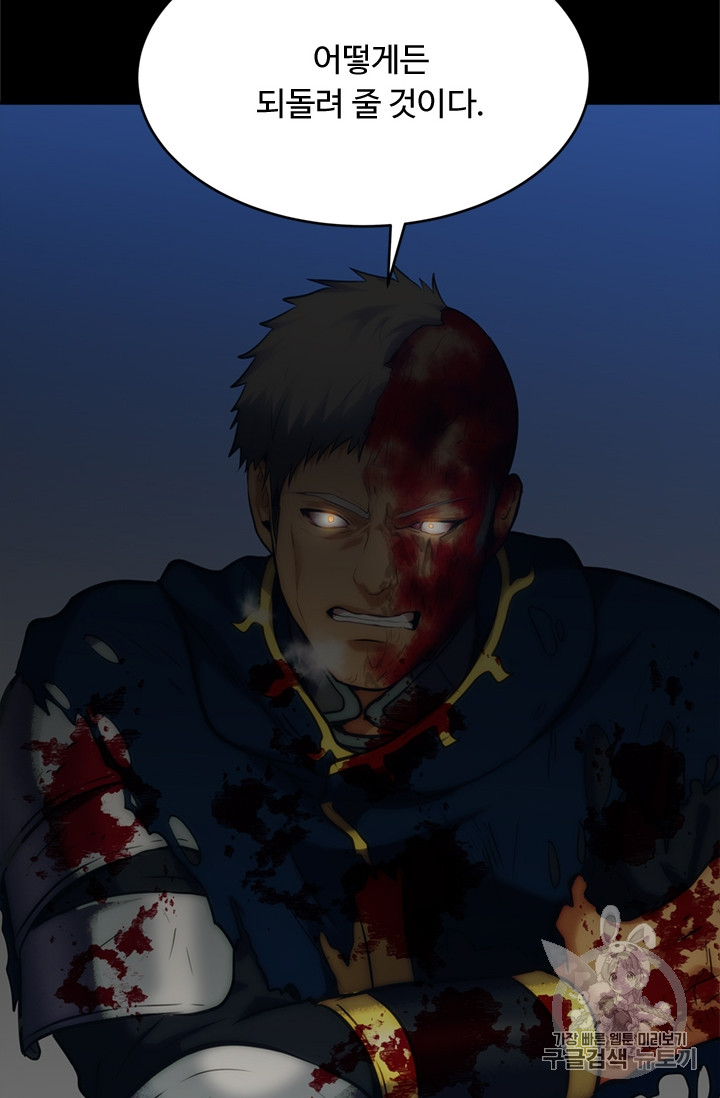 Ranker Who Lives A Second Time Ch.54 p55