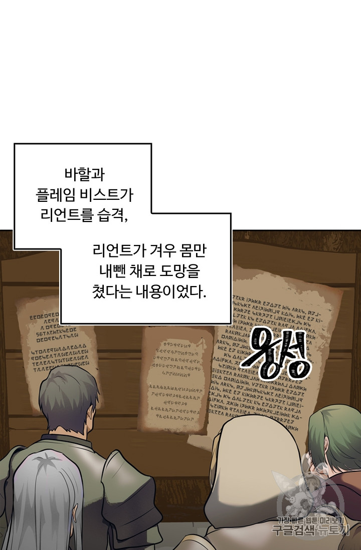 Ranker Who Lives A Second Time Ch.54 p57