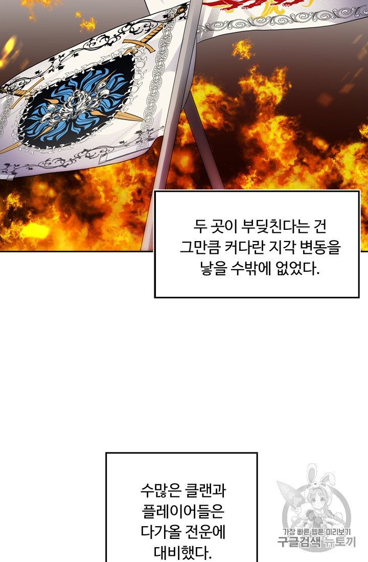 Ranker Who Lives A Second Time Ch.54 p59