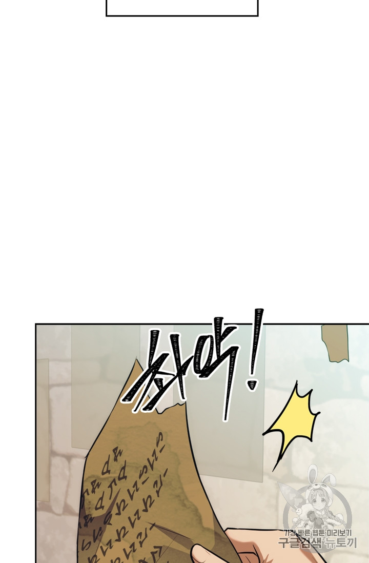 Ranker Who Lives A Second Time Ch.54 p60