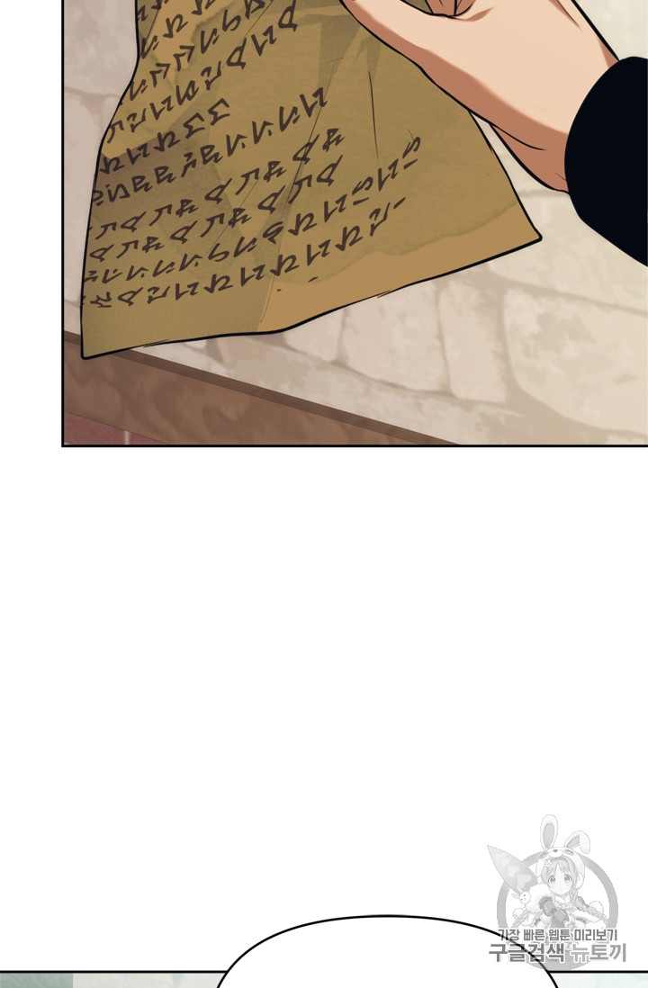 Ranker Who Lives A Second Time Ch.54 p61