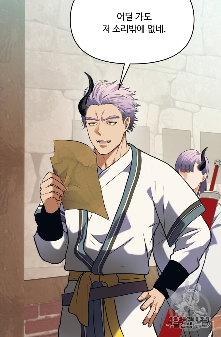 Ranker Who Lives A Second Time Ch.54 p62