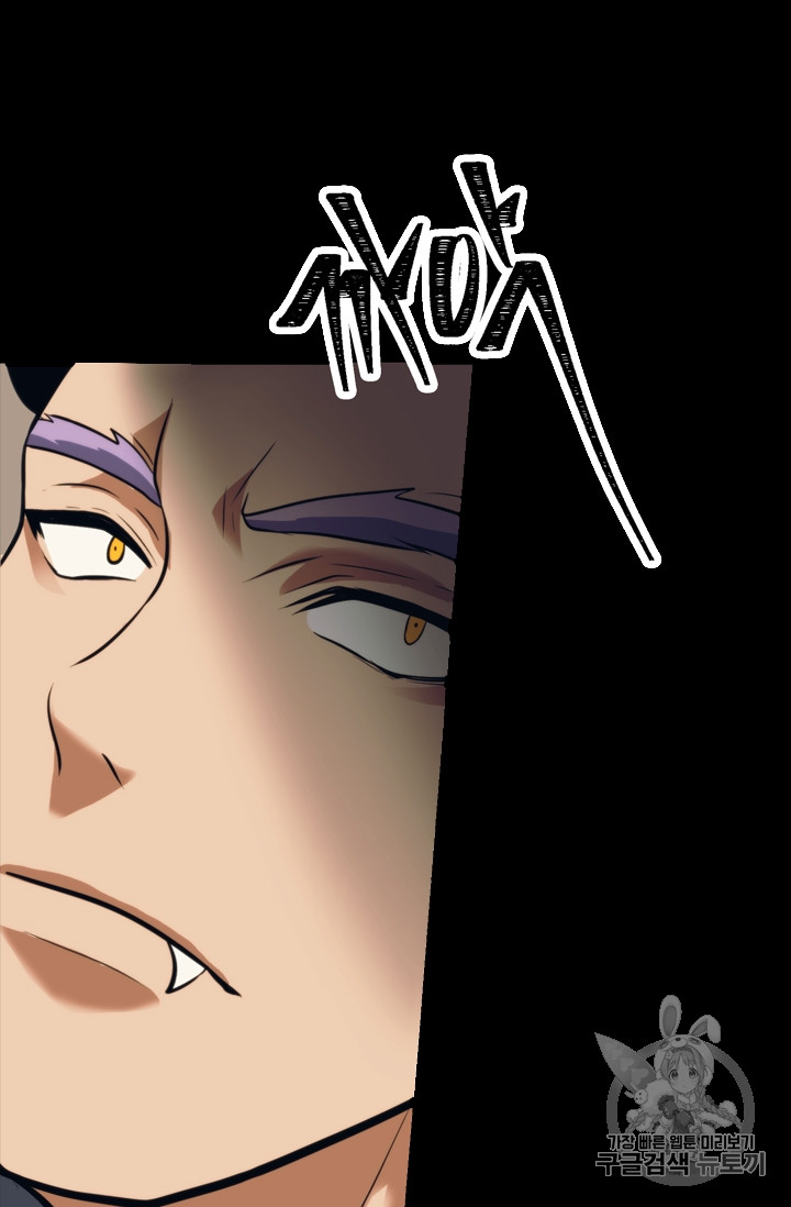 Ranker Who Lives A Second Time Ch.54 p65