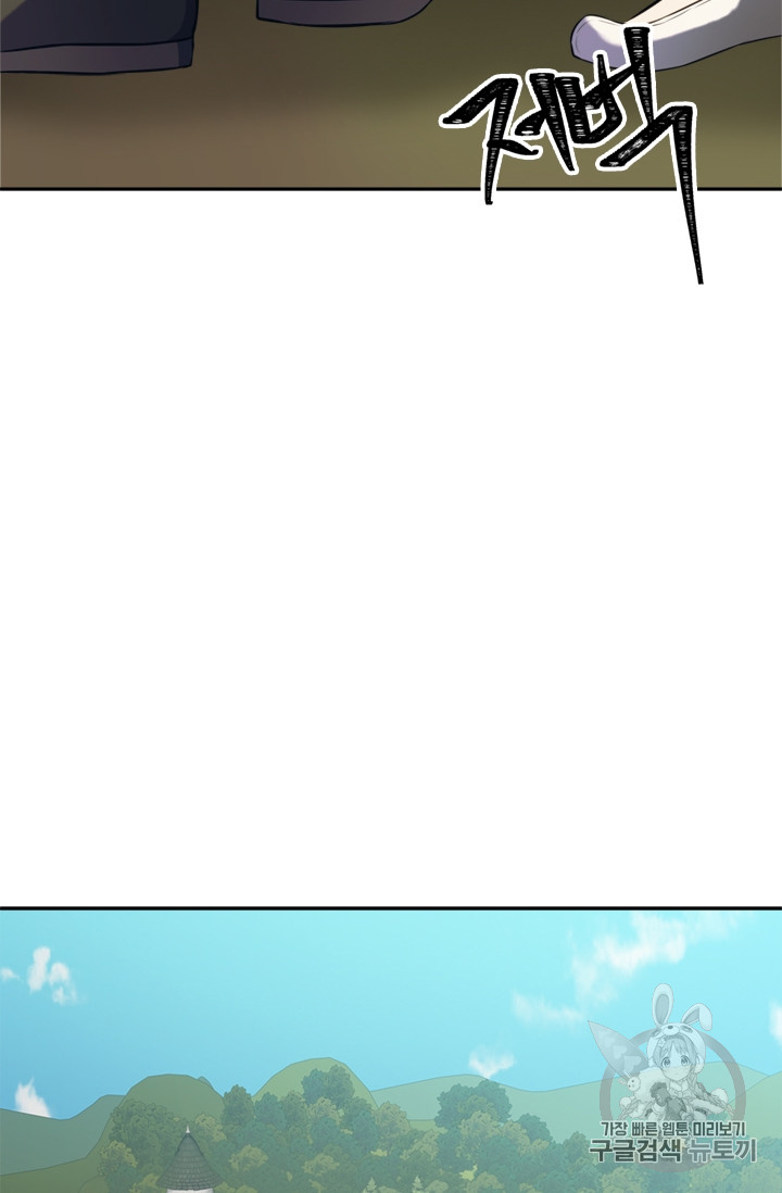 Ranker Who Lives A Second Time Ch.54 p73