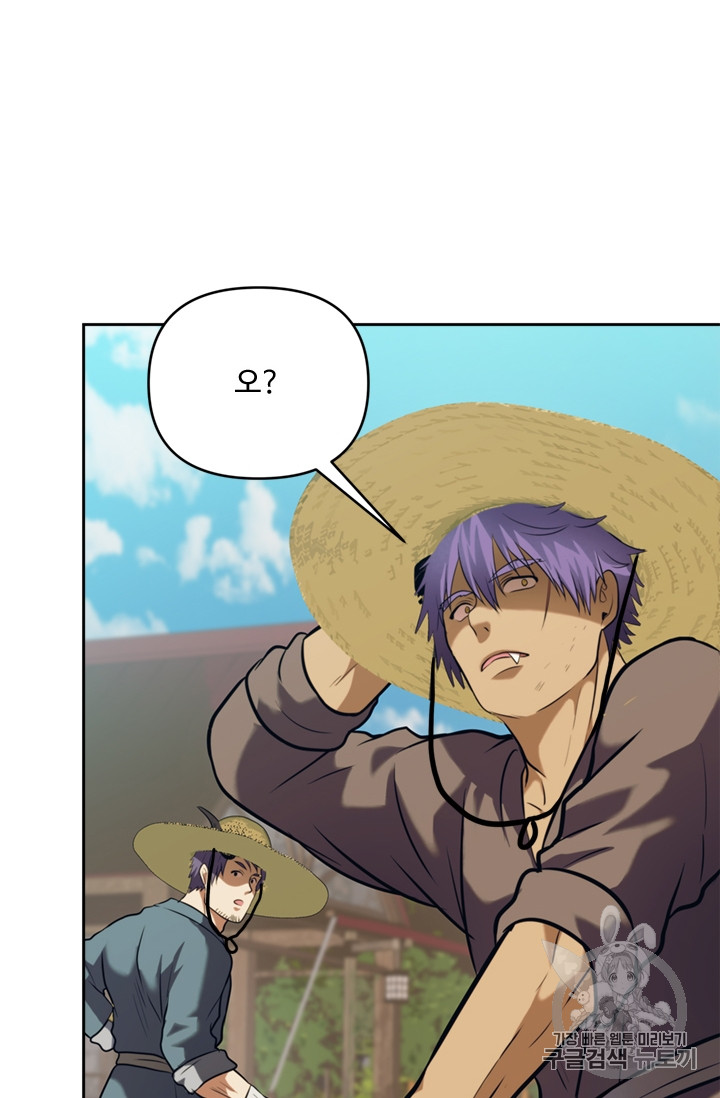 Ranker Who Lives A Second Time Ch.54 p75