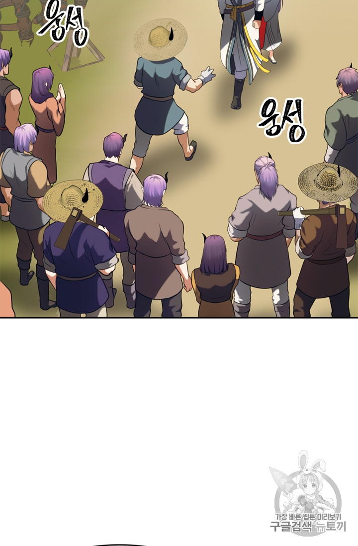 Ranker Who Lives A Second Time Ch.54 p77