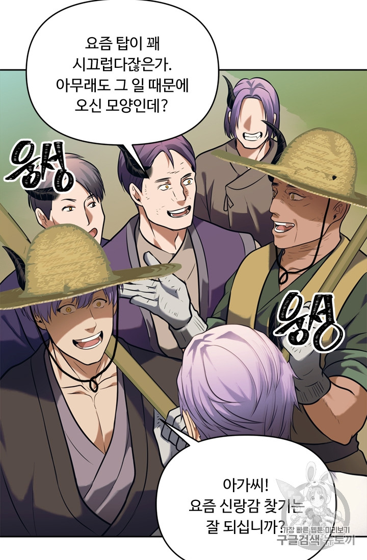 Ranker Who Lives A Second Time Ch.54 p78