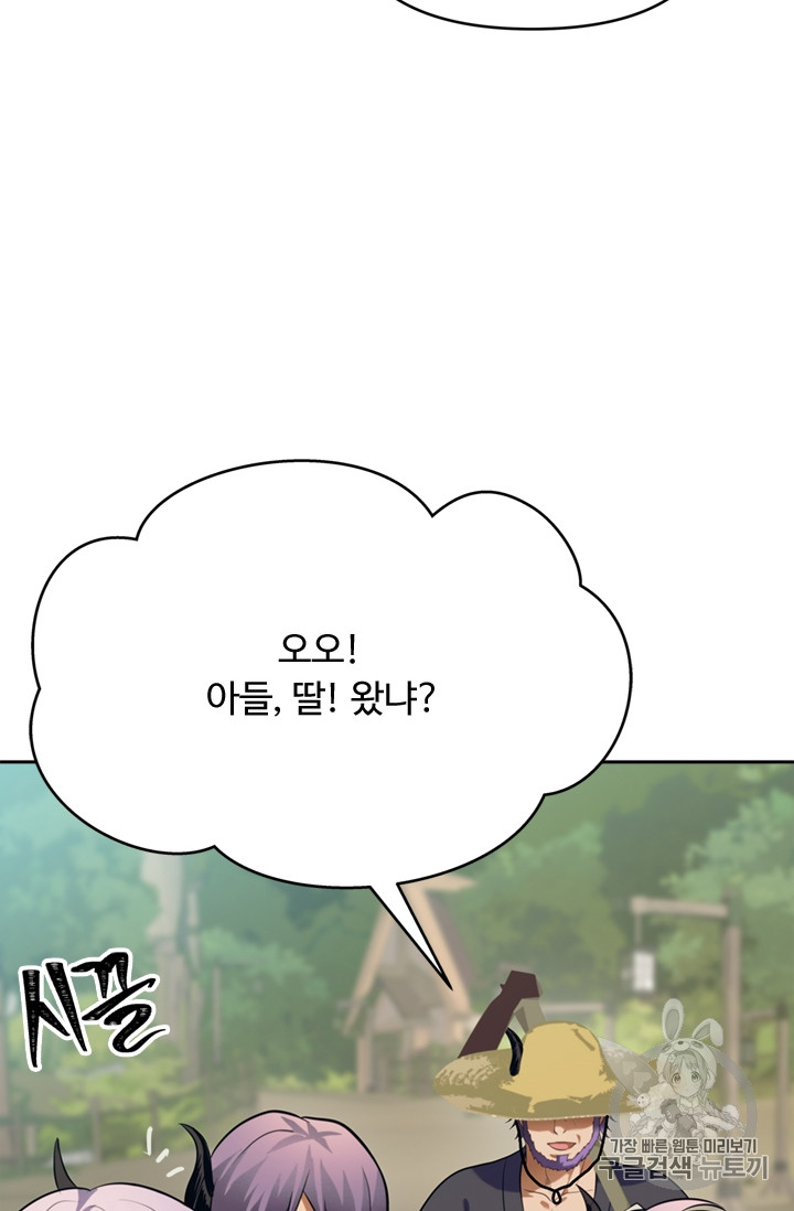 Ranker Who Lives A Second Time Ch.54 p79