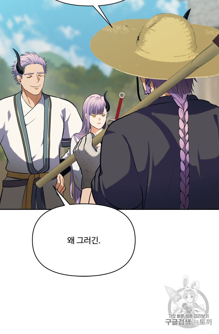 Ranker Who Lives A Second Time Ch.54 p84
