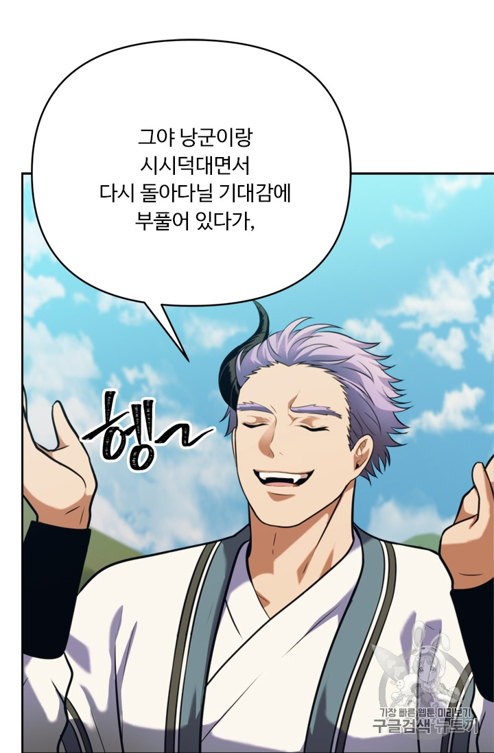 Ranker Who Lives A Second Time Ch.54 p85