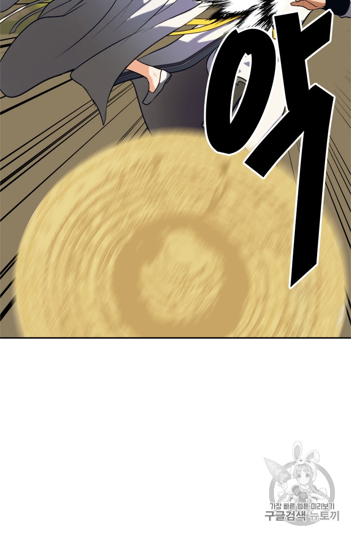Ranker Who Lives A Second Time Ch.54 p87