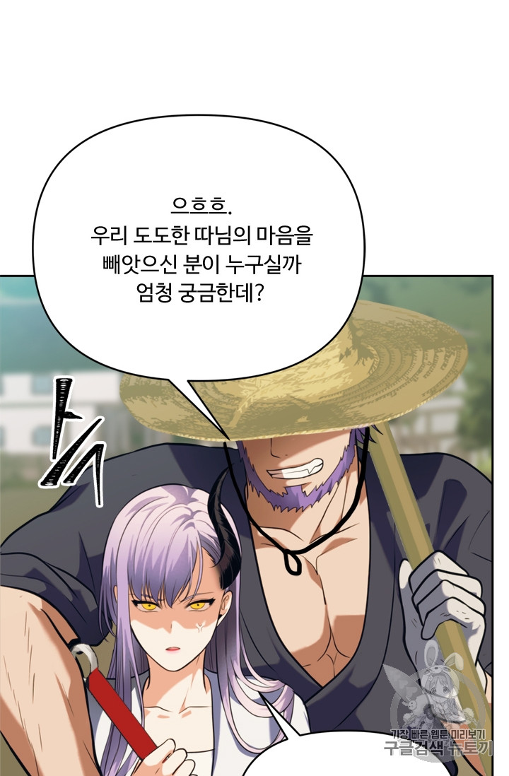 Ranker Who Lives A Second Time Ch.54 p89