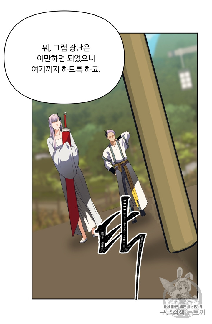 Ranker Who Lives A Second Time Ch.54 p92