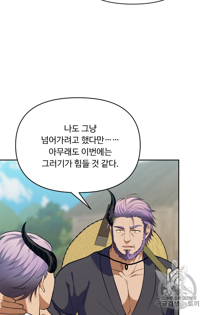 Ranker Who Lives A Second Time Ch.54 p96