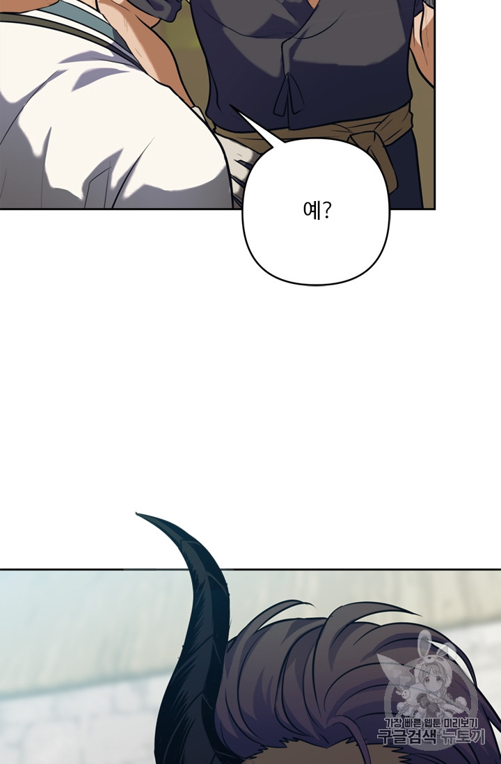 Ranker Who Lives A Second Time Ch.54 p97