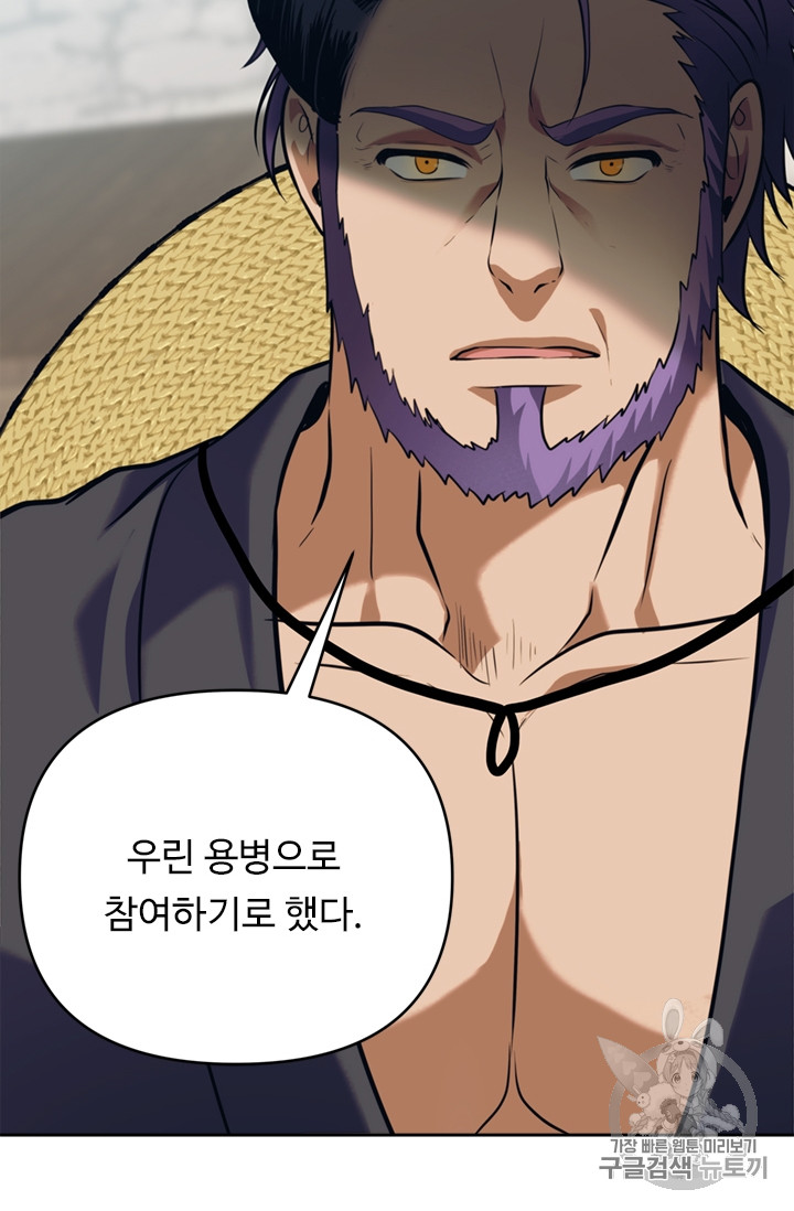 Ranker Who Lives A Second Time Ch.54 p98