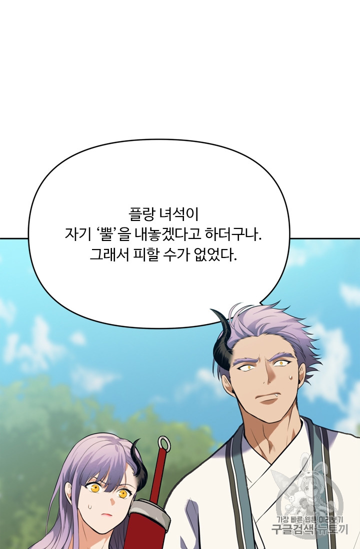 Ranker Who Lives A Second Time Ch.54 p99