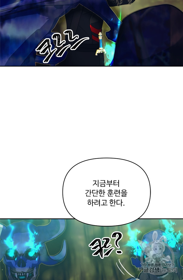 Ranker Who Lives A Second Time Ch.55 p100