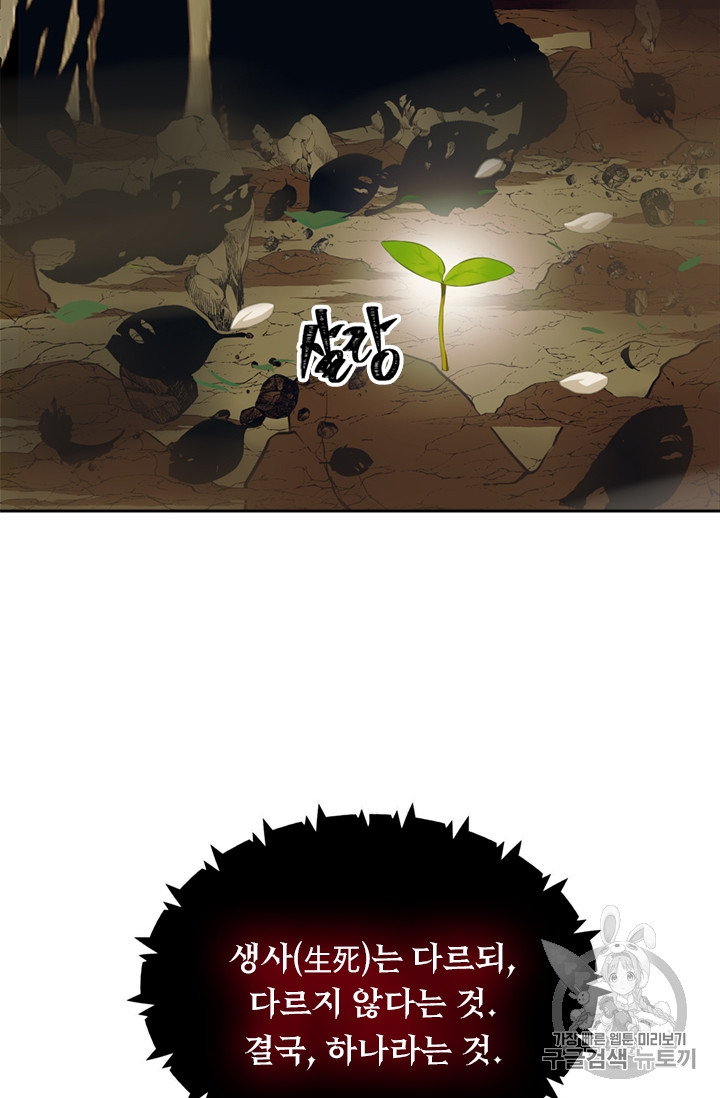 Ranker Who Lives A Second Time Ch.55 p14
