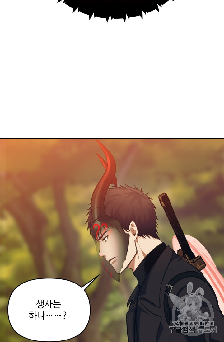 Ranker Who Lives A Second Time Ch.55 p15