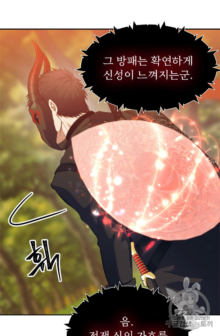 Ranker Who Lives A Second Time Ch.55 p19