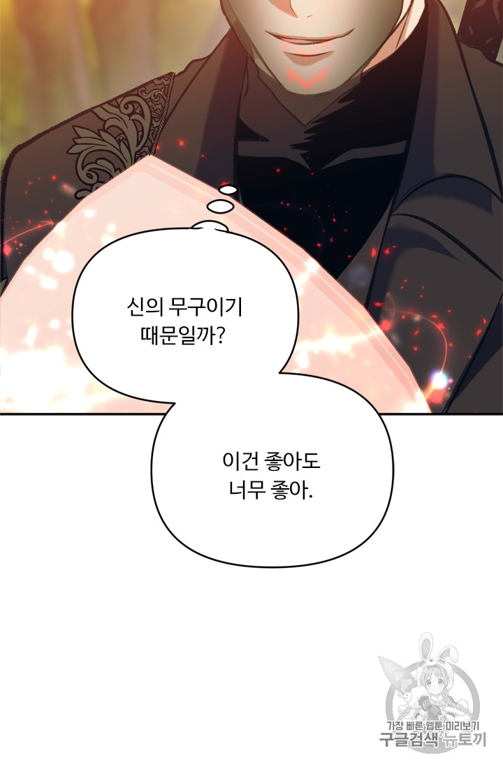 Ranker Who Lives A Second Time Ch.55 p23