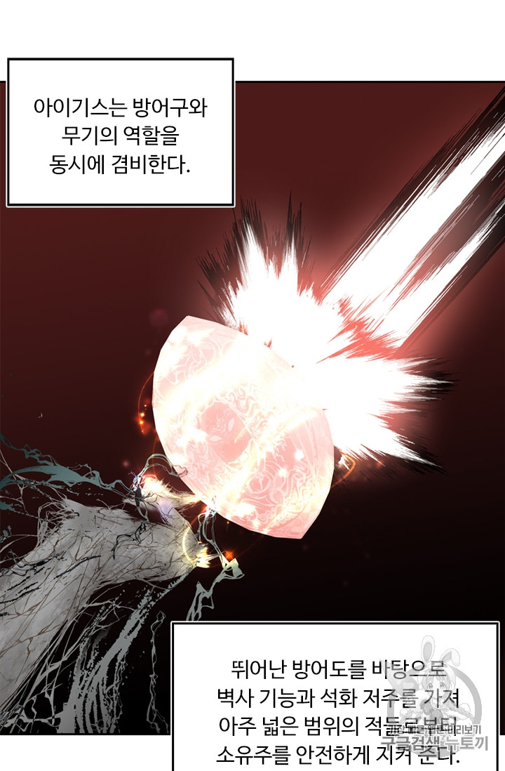 Ranker Who Lives A Second Time Ch.55 p24