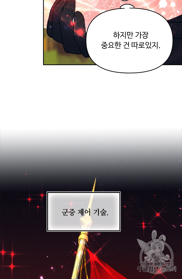 Ranker Who Lives A Second Time Ch.55 p26