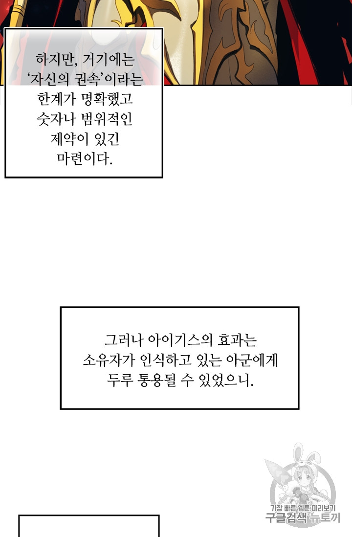 Ranker Who Lives A Second Time Ch.55 p28