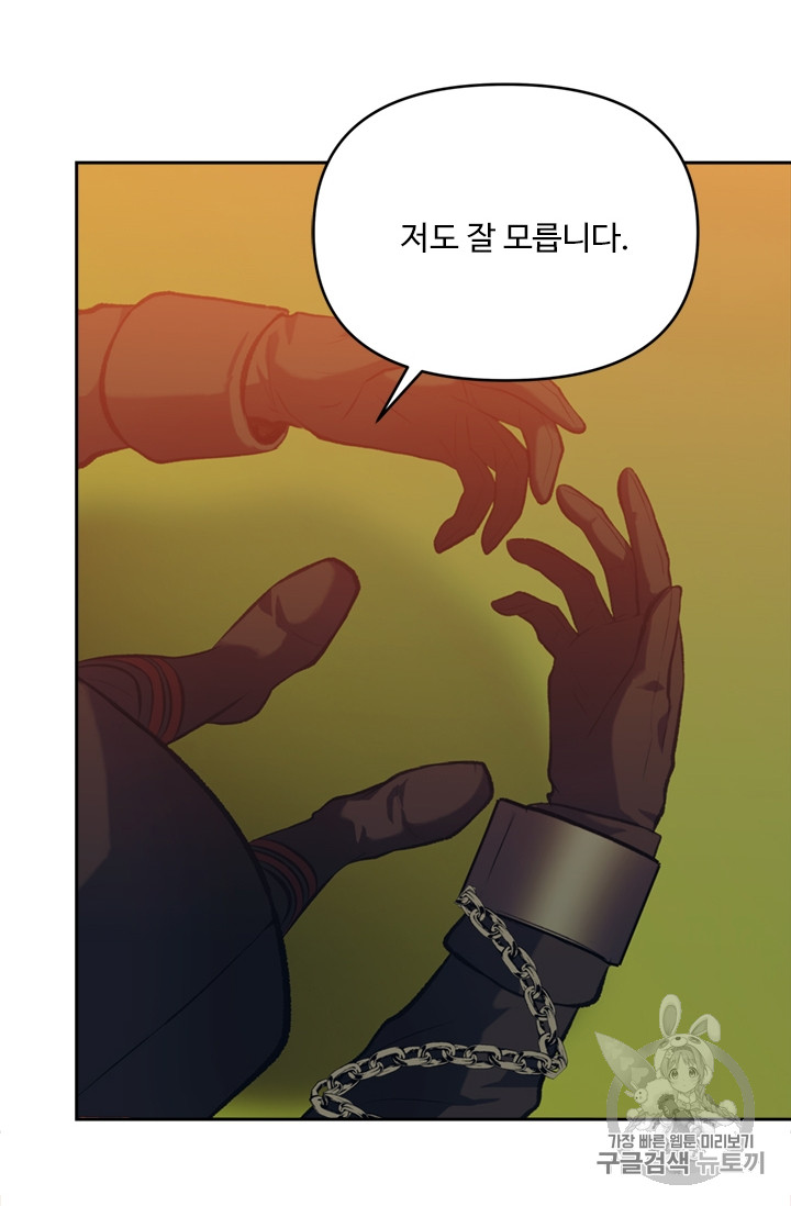 Ranker Who Lives A Second Time Ch.55 p3
