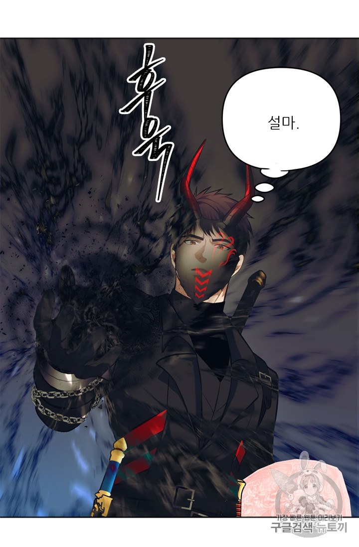 Ranker Who Lives A Second Time Ch.55 p35