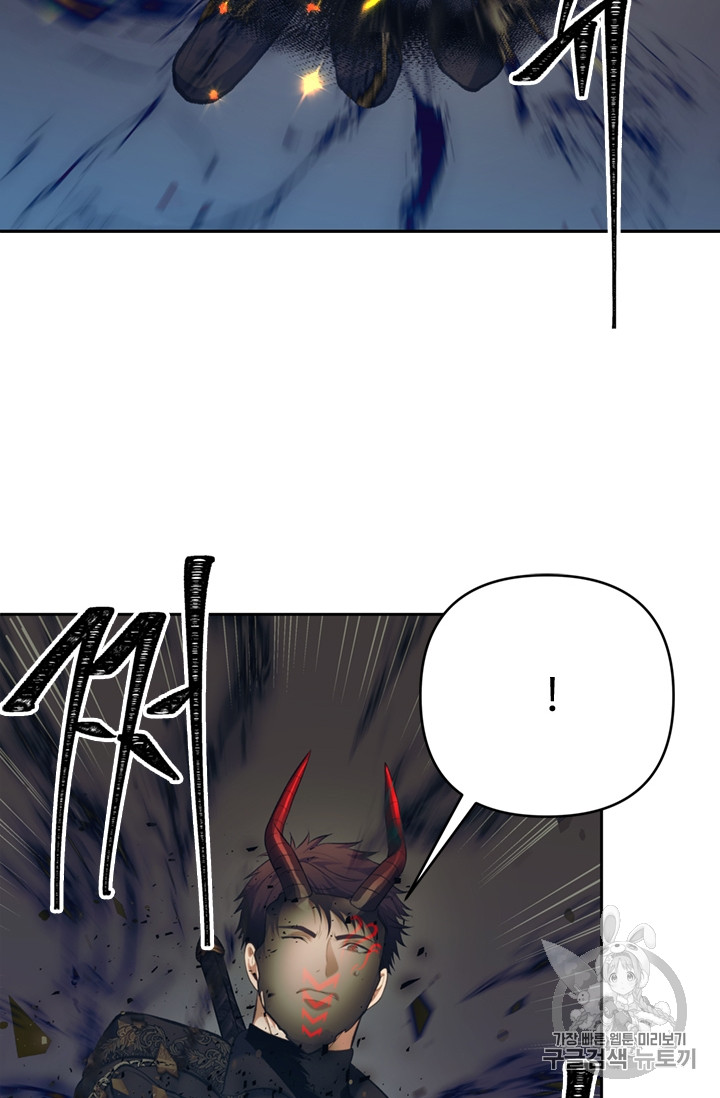 Ranker Who Lives A Second Time Ch.55 p37