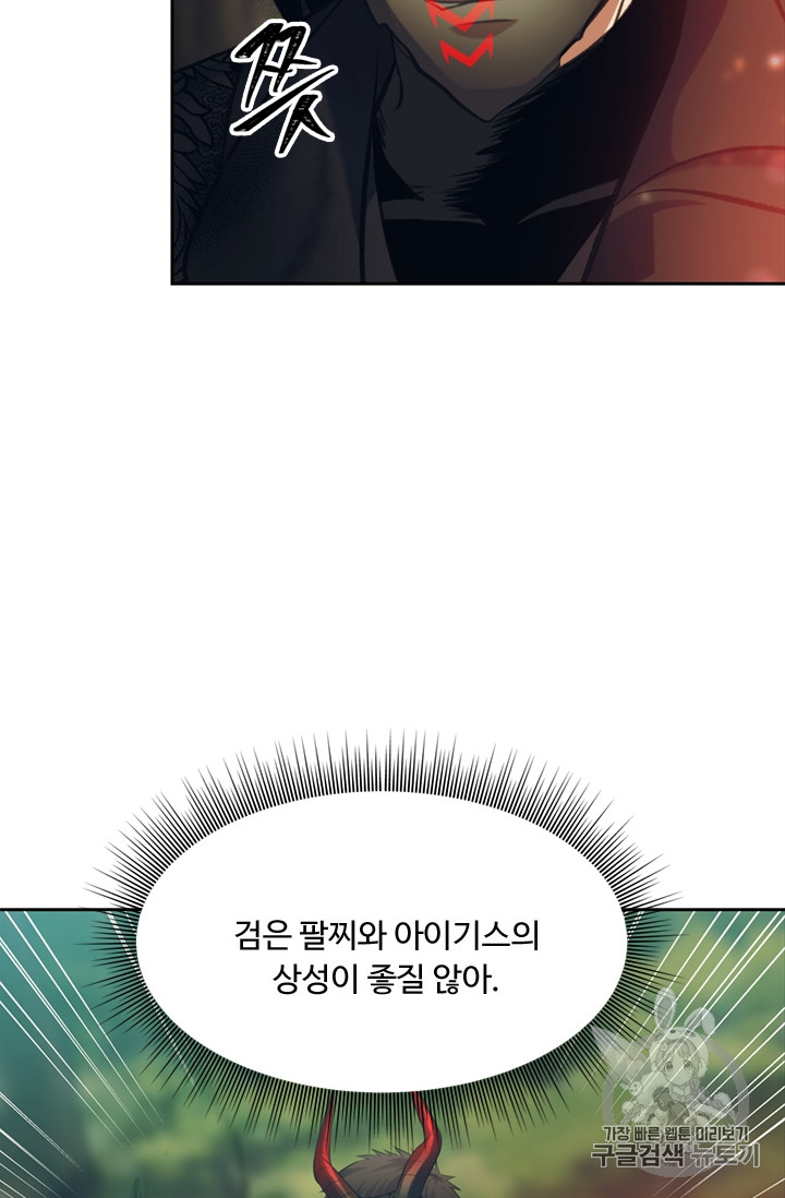 Ranker Who Lives A Second Time Ch.55 p39