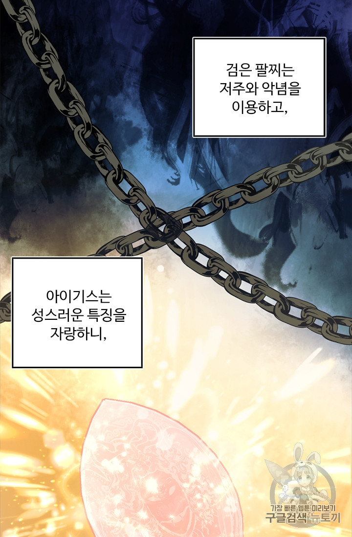 Ranker Who Lives A Second Time Ch.55 p41