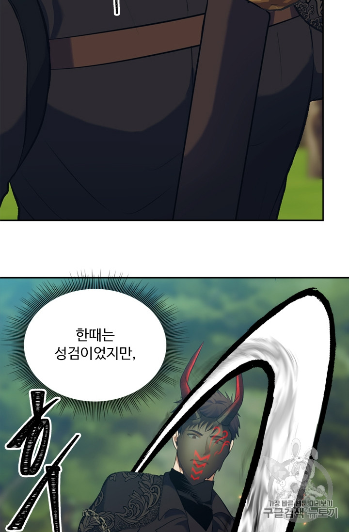 Ranker Who Lives A Second Time Ch.55 p43