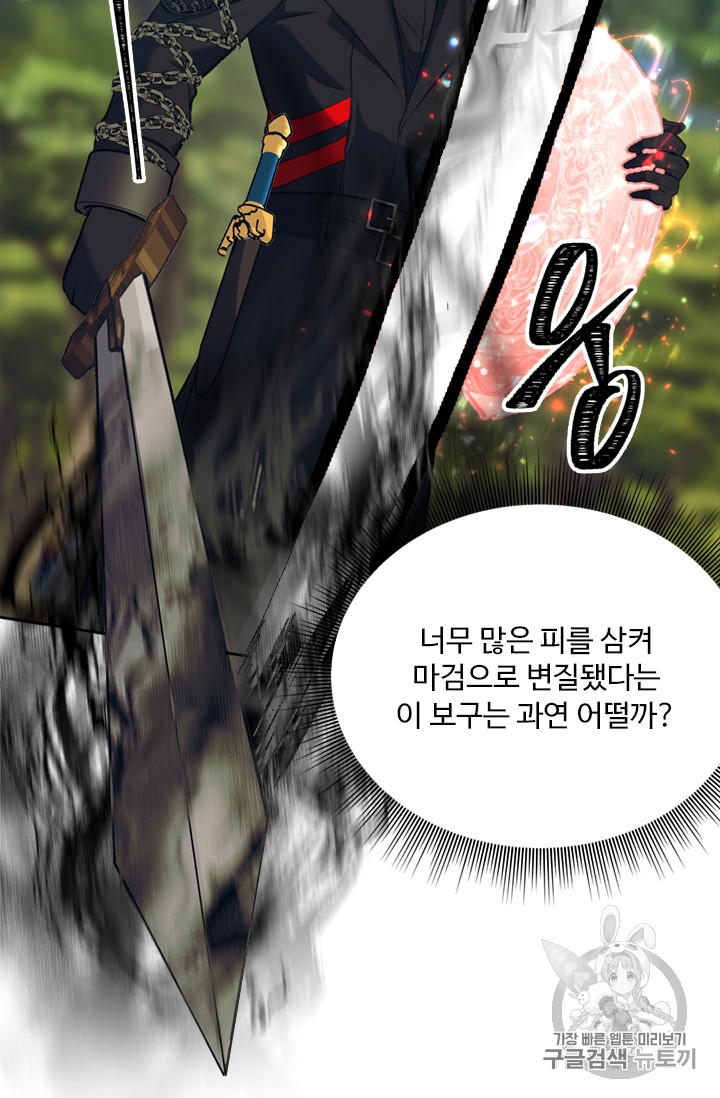 Ranker Who Lives A Second Time Ch.55 p44