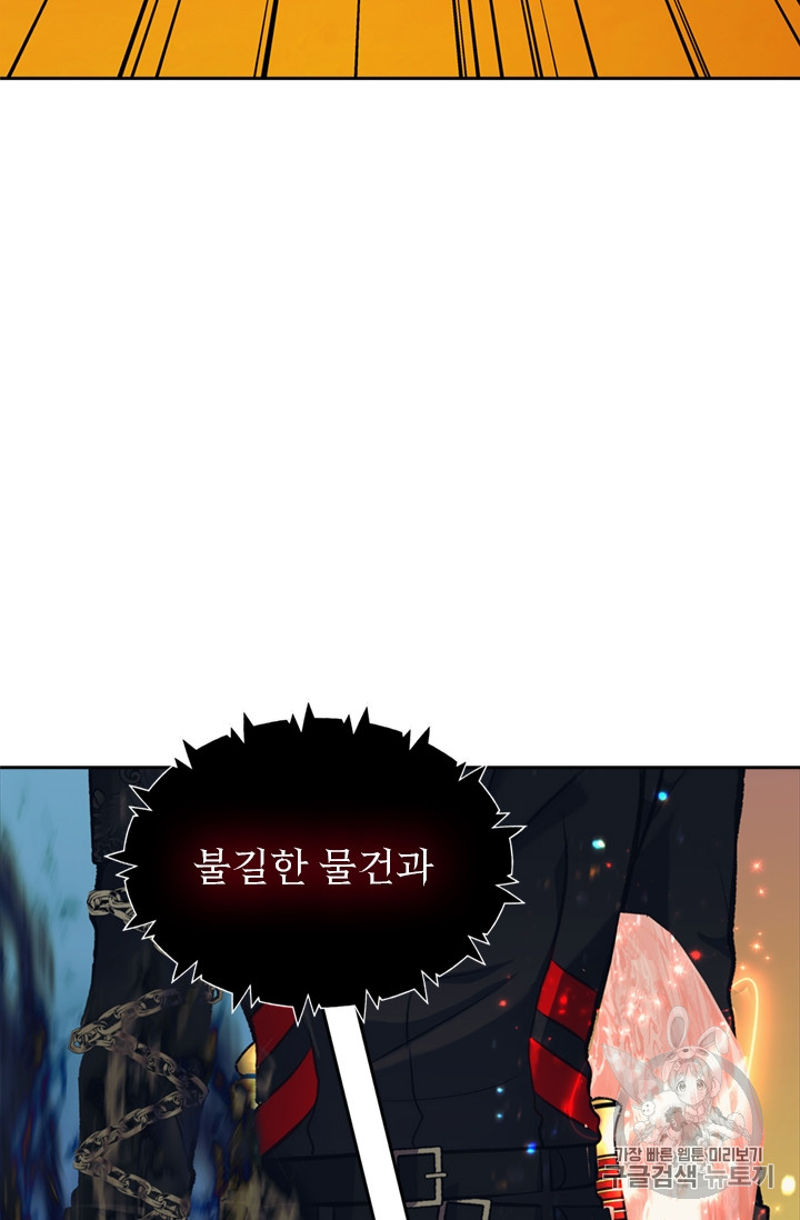 Ranker Who Lives A Second Time Ch.55 p49